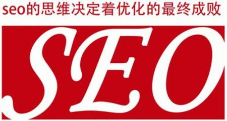 [seo人才]国内SEO人才与公司现状-SEO技术培训