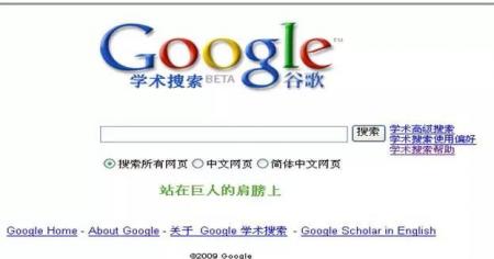 除了知网Google学术搜索使用方法你不想了解