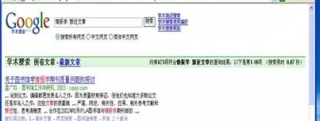 除了知网Google学术搜索使用方法你不想了解