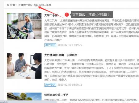 Tag聚合页面文章数量
