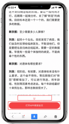 展开全文功能键无文字标识,不符合百度用户体验设置要求