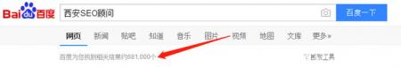 翻阅了百度前10页西安SEO顾问职业前景如何？