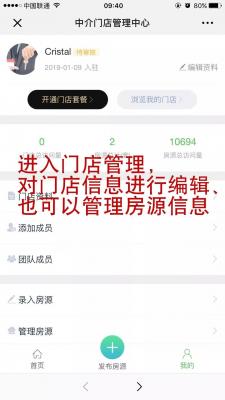 今启网房产开通房产中介端口如何入驻看这里