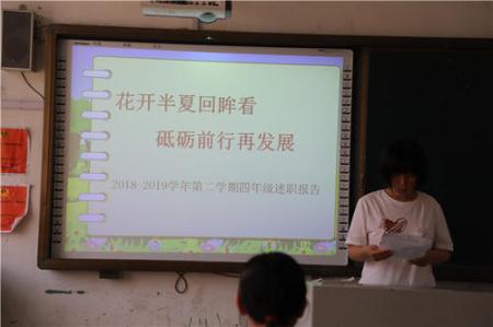 凝心聚力砥砺前行——2018-2019年上学期石门实