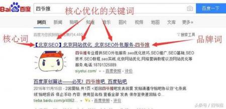 SEO优化中页面标题怎么设置