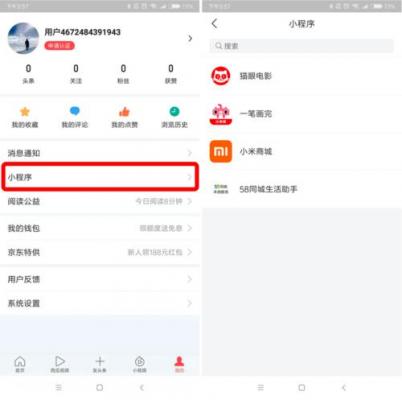 抖音app中钱包充值的具体操作流程 抖音中钱包充值的具体操作流程 业界杂谈 第3张