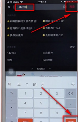 抖音app中钱包充值的具体操作流程 抖音中钱包充值的具体操作流程 业界杂谈 第2张