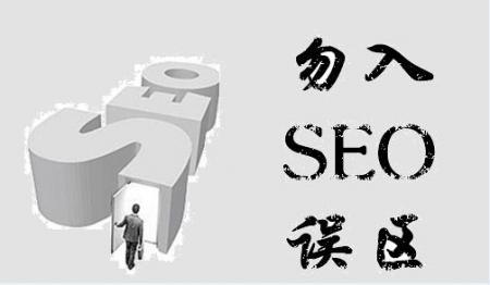 SEO作弊