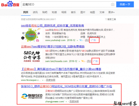 成都SEO优化结果图