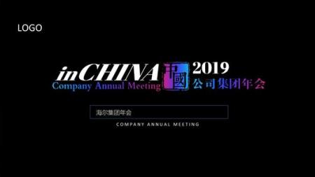 2019产品发布会策划方案