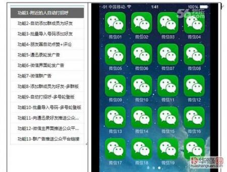 微信上线具备搜索功能的：微信实验室 微新闻 第1张 微信上线具备搜索功能的：微信实验室 站长资讯 第1张