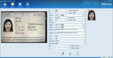 智能证件录入系统——电子护照阅读器
