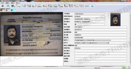 OCR技术——护照阅读器+护照录入系统加快游客信