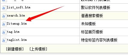 织梦怎么安装制作百度xml地图