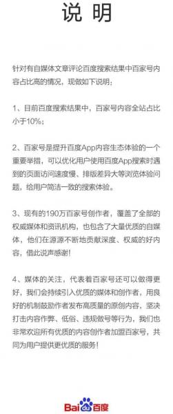 搜索引擎已死的百度还能翻身么？