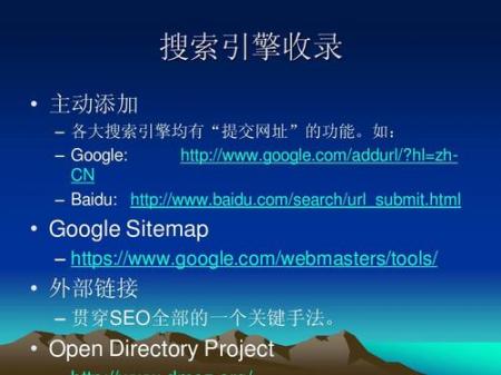 【seo教程google】SEO入门教程