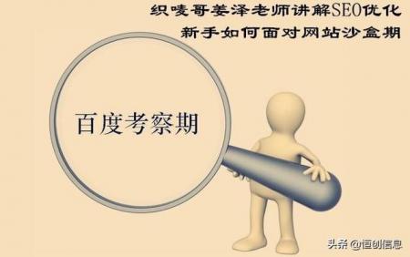 SEO搜索引擎优化基础：seo常见概念分析seo基础