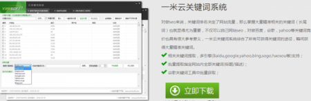 「关键词挖掘工具」常见的关键词挖掘工具有哪