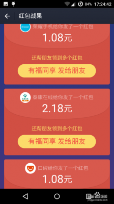 在支付宝APP中使用超市红包的图文教程 支付宝APP中使用超市红包的图文教程 互联百科 第1张