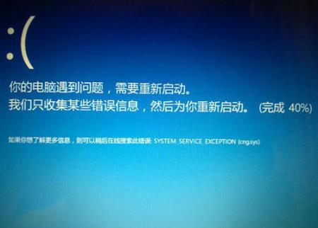 win10升级0xc1900101-0x30018错误解决办法 互联百科