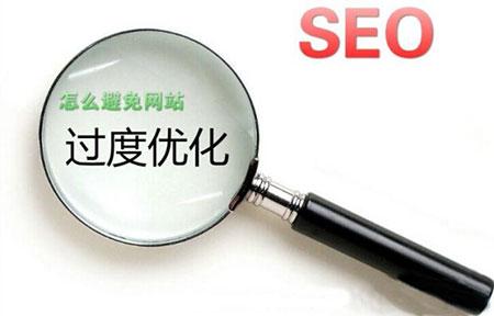 SEO优化