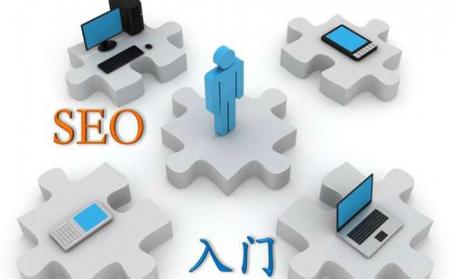 优化培训seo8：传统行业如何做SEO