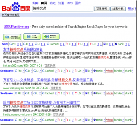 se网站案例：装饰网站seo操作思路案例