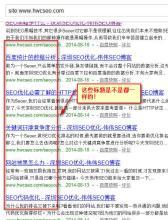 seo：详解网站降权问题分析大全