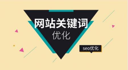 [seo学习]SEO优化的内容包括哪些