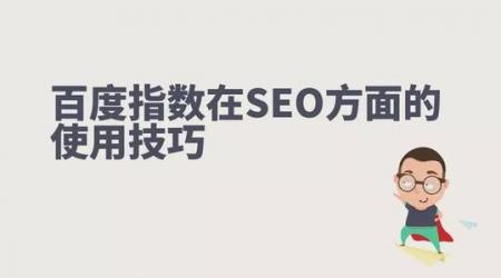 SEO优化影响网站权重的因素有哪些