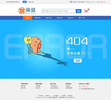 设置404页面的方法