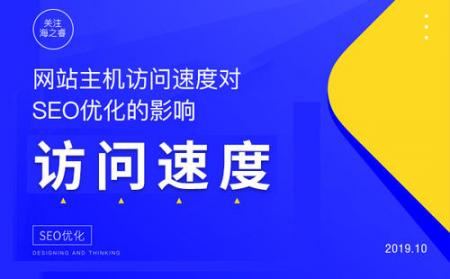 网站打开速度慢优化的技巧