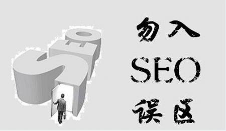 seo新手必备的一些知识