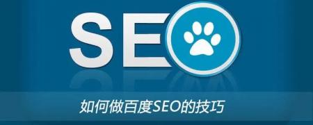 seo术语：SEO搜索引擎优化