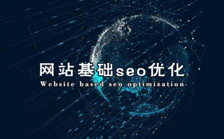 seo关键字优化案例：SEO关键词优化技巧