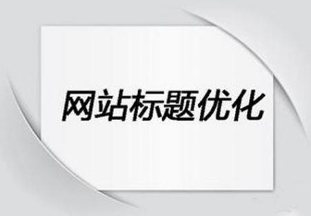 [seo新浪网站内三大标案例分析]大型网站seo