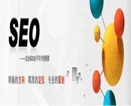 [深圳seo]SEO优化是什么意思