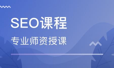 [seo系统教程]专业SEO技术教程