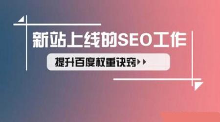 【seo工具条】网站seo具体怎么做