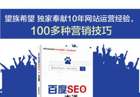 [seo自动推广工具]SEO推广优化如何操作