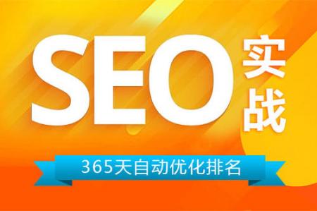 [旺道seo]做优化要会的五点技术-SEO技术培训