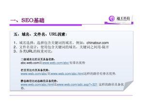 [王通seo]单咨询收费300万的思考-SEO技术培训