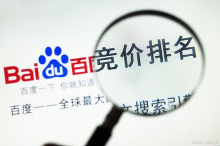 [百度负面消息]百度口碑负面信息删除-SEO技术培训