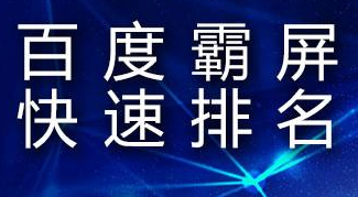 哈尔滨快速排名：你们知道哪种网站可以先达标排名后付款？-第3张图片-飞跃SEO