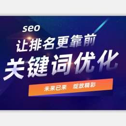 杭州SEO那家好？-第2张图片-惊云SEO