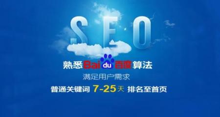 哈尔滨网站seo方法_关键词快速排名-第2张图片-惊云SEO