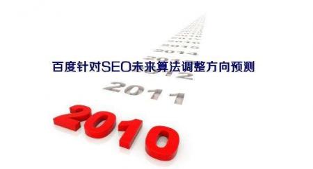 广州天河区惊云SEO了解到：百度排名算法掌握搜索引擎排名规则-第1张图片-惊云SEO