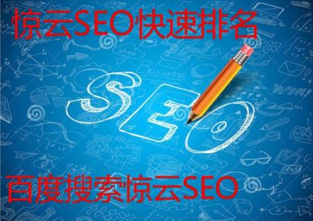 关于百度SEO排名规则做网络营销的5个月里我和竞价排名的那些事-第1张图片-惊云SEO