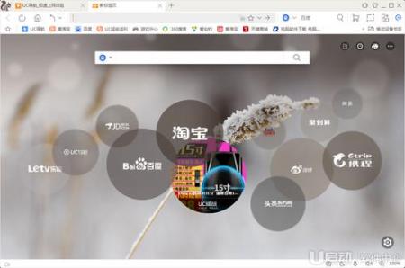  UC浏览器电脑版无法卸载解决办法 互联百科 第1张