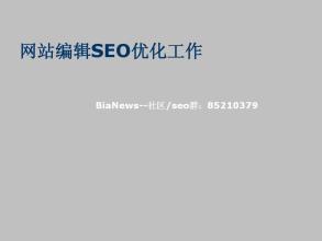 【SEO教程网站】SEO必学提升网站打开速度